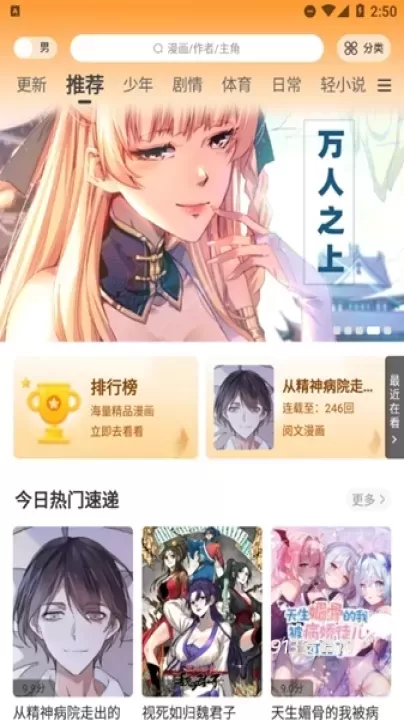漫画星去广告版_https://www.913u.com_新闻阅读_第1张