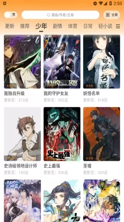 漫画星去广告版_https://www.913u.com_新闻阅读_第2张