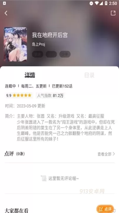漫画星去广告版_https://www.913u.com_新闻阅读_第3张