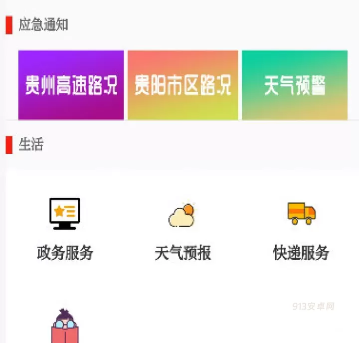动静新闻app_https://www.913u.com_新闻阅读_第3张