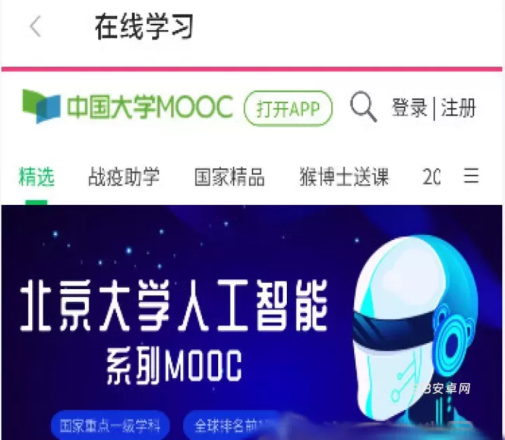动静新闻app_https://www.913u.com_新闻阅读_第4张