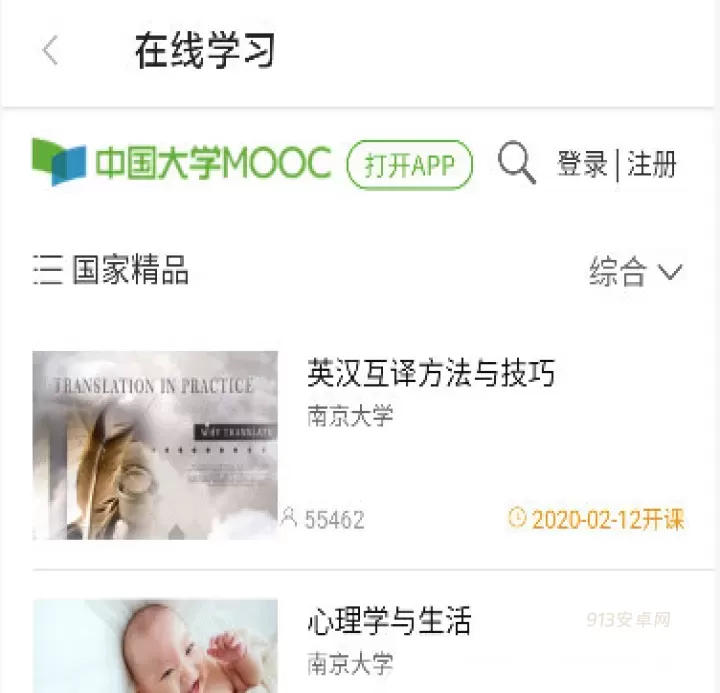动静新闻app_https://www.913u.com_新闻阅读_第5张