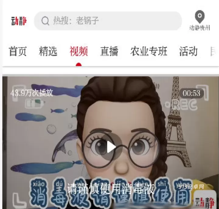 动静新闻app_https://www.913u.com_新闻阅读_第7张