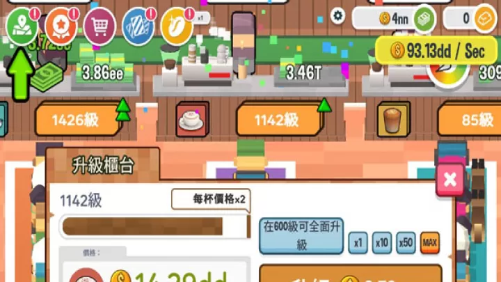放置咖啡店_https://www.913u.com_模拟经营_第1张