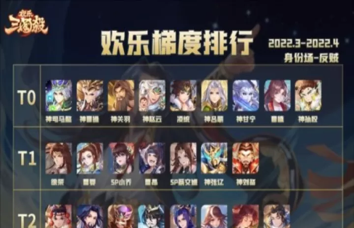 欢乐三国杀_https://www.913u.com_策略卡牌_第3张