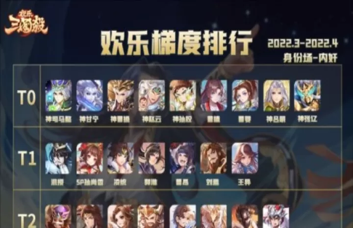 欢乐三国杀_https://www.913u.com_策略卡牌_第4张