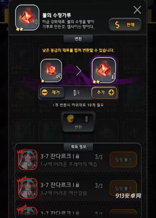 天命之子_https://www.913u.com_策略卡牌_第6张