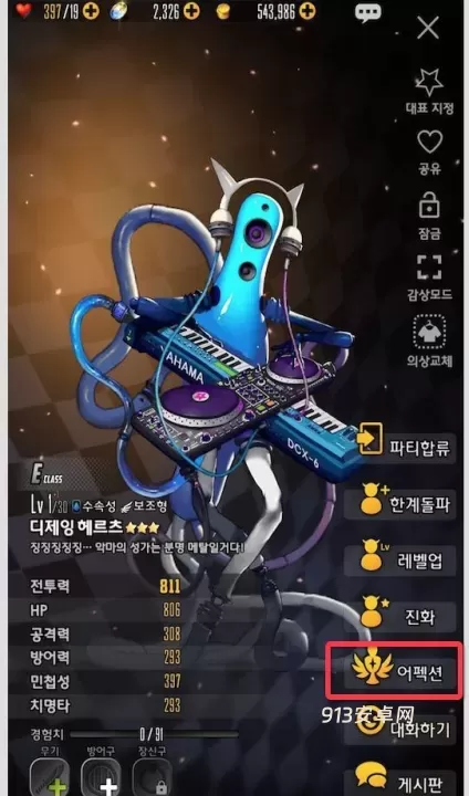 天命之子_https://www.913u.com_策略卡牌_第8张