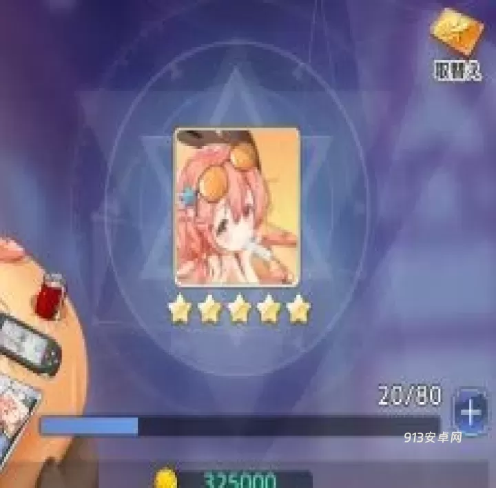 伊甸园的骄傲_https://www.913u.com_策略卡牌_第13张