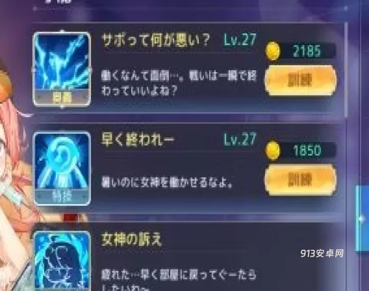 伊甸园的骄傲_https://www.913u.com_策略卡牌_第14张