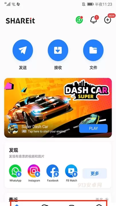 茄子快传_https://www.913u.com_系统工具_第1张