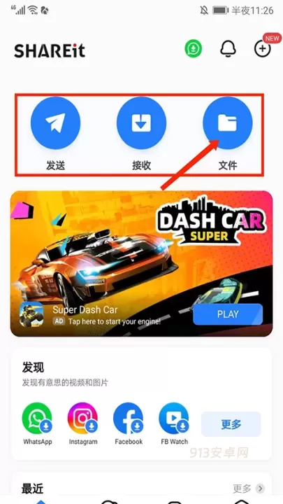 茄子快传_https://www.913u.com_系统工具_第2张
