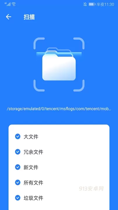 茄子快传_https://www.913u.com_系统工具_第5张