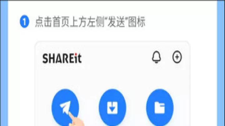 茄子快传_https://www.913u.com_系统工具_第12张