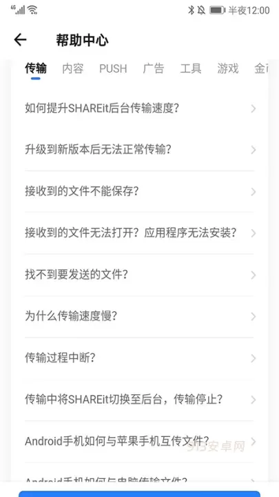 茄子快传_https://www.913u.com_系统工具_第11张