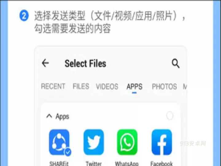 茄子快传_https://www.913u.com_系统工具_第13张