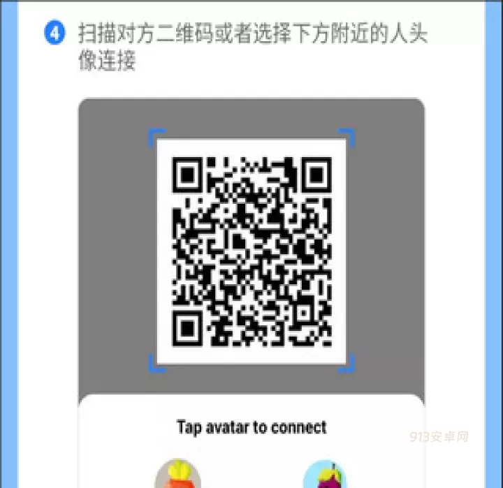 茄子快传_https://www.913u.com_系统工具_第15张
