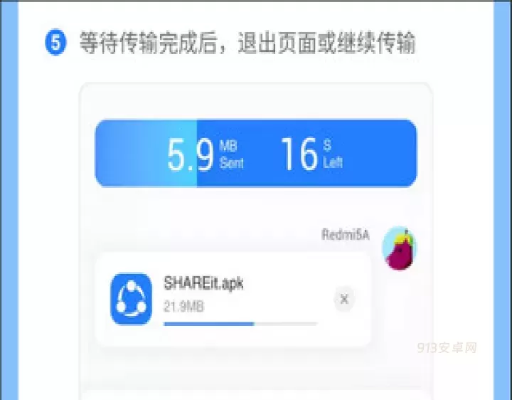 茄子快传_https://www.913u.com_系统工具_第16张
