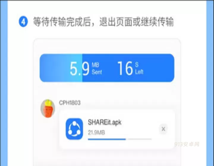 茄子快传_https://www.913u.com_系统工具_第20张