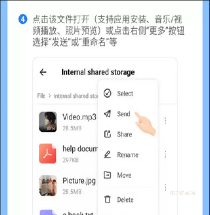 茄子快传_https://www.913u.com_系统工具_第24张