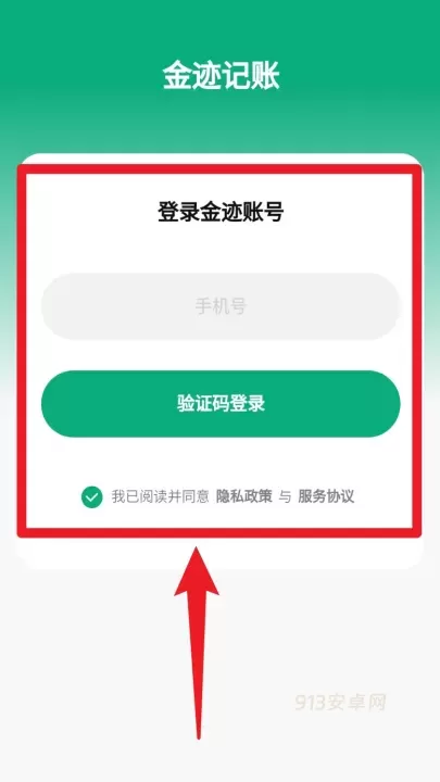 金迹记账_https://www.913u.com_生活休闲_第1张