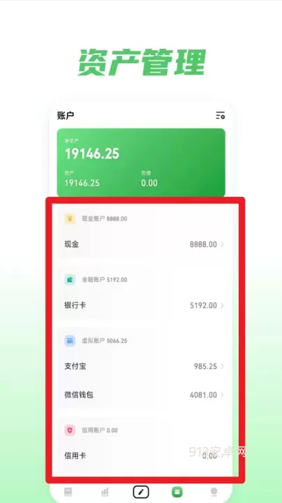 金迹记账_https://www.913u.com_生活休闲_第4张