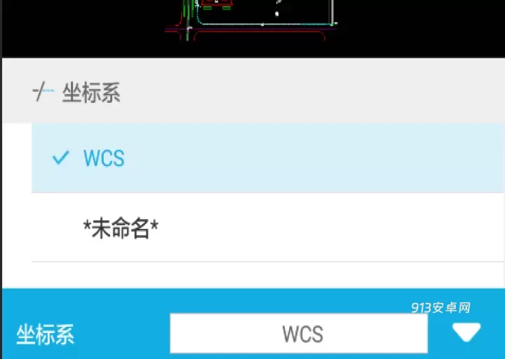 CAD看图王_https://www.913u.com_学习办公_第4张