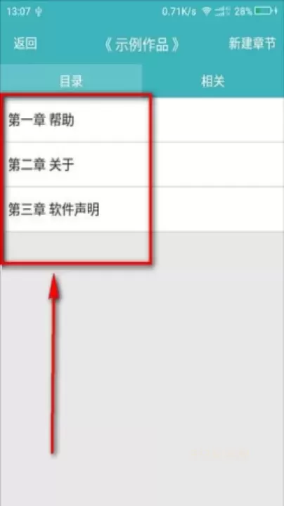 口袋写作_https://www.913u.com_学习办公_第2张