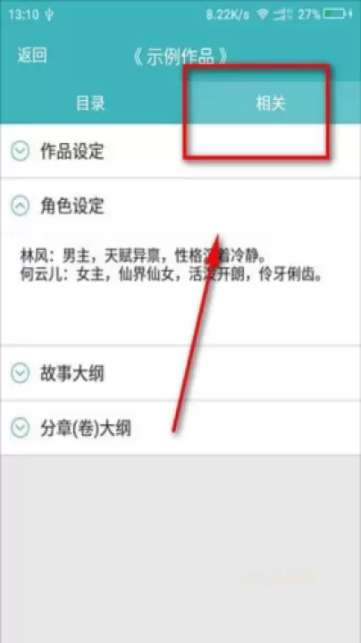 口袋写作_https://www.913u.com_学习办公_第1张