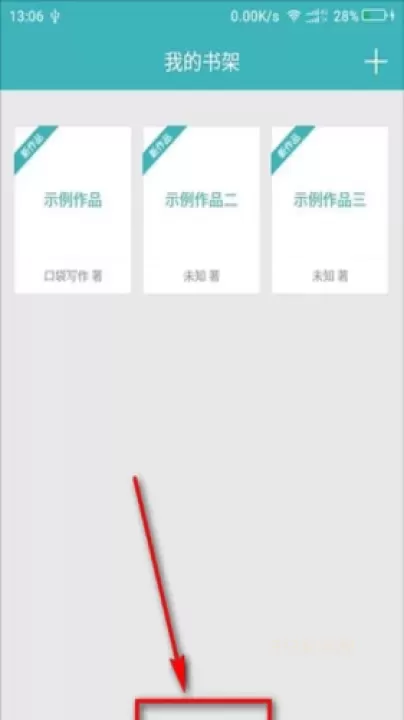 口袋写作_https://www.913u.com_学习办公_第4张
