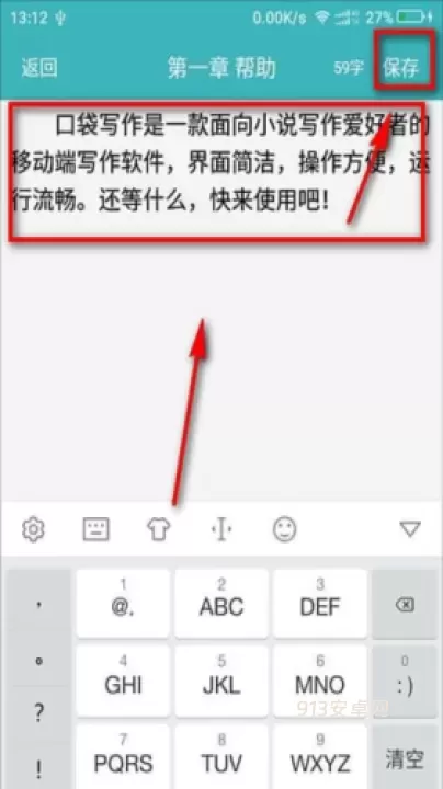口袋写作_https://www.913u.com_学习办公_第3张
