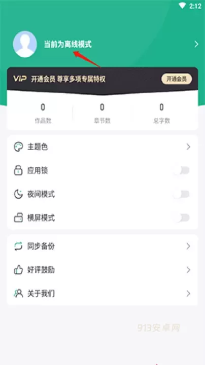 口袋写作_https://www.913u.com_学习办公_第6张
