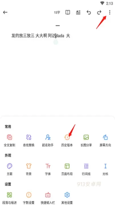 口袋写作_https://www.913u.com_学习办公_第8张