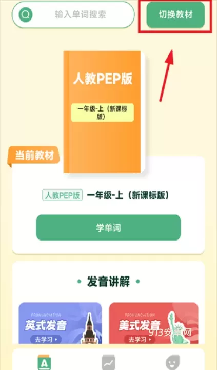 能量单词_https://www.913u.com_学习办公_第1张