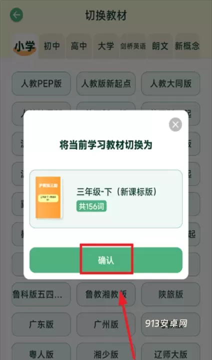 能量单词_https://www.913u.com_学习办公_第3张