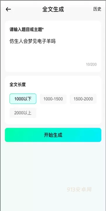 光速写作_https://www.913u.com_学习办公_第2张