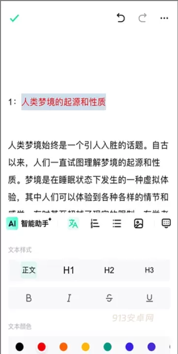 光速写作_https://www.913u.com_学习办公_第3张