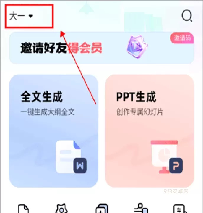 光速写作_https://www.913u.com_学习办公_第5张