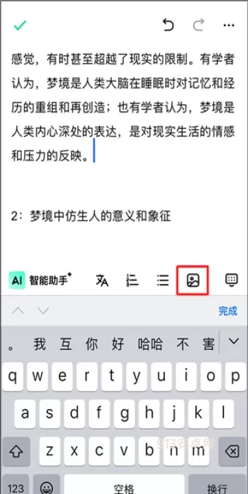 光速写作_https://www.913u.com_学习办公_第4张