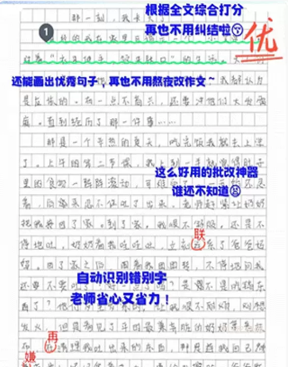 光速写作_https://www.913u.com_学习办公_第8张