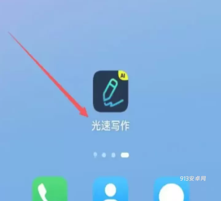 光速写作_https://www.913u.com_学习办公_第9张