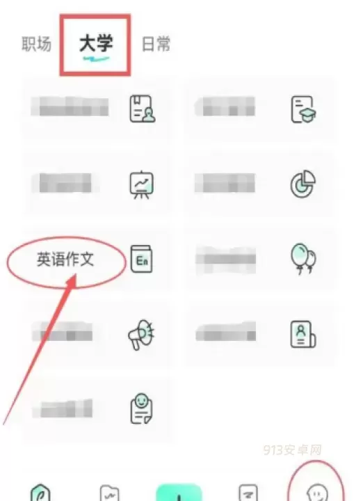 光速写作_https://www.913u.com_学习办公_第10张