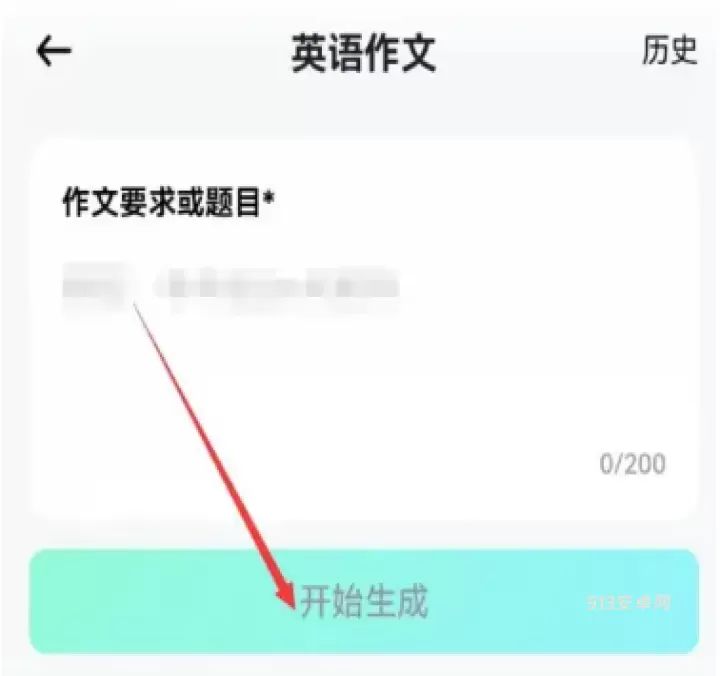 光速写作_https://www.913u.com_学习办公_第11张