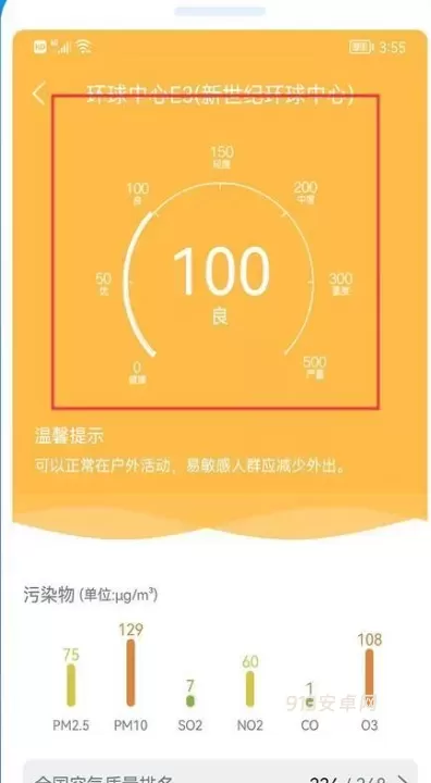 极速天气预报_https://www.913u.com_生活休闲_第2张