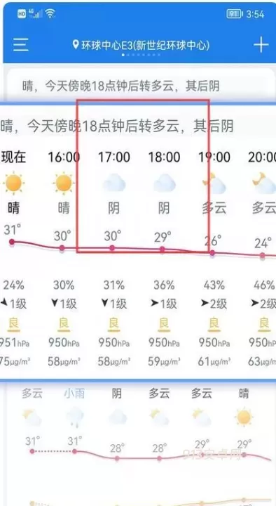 极速天气预报_https://www.913u.com_生活休闲_第3张