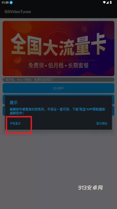 哔哩MV音乐_https://www.913u.com_音乐软件_第1张