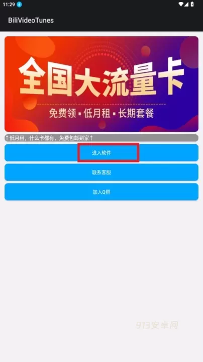 哔哩MV音乐_https://www.913u.com_音乐软件_第2张