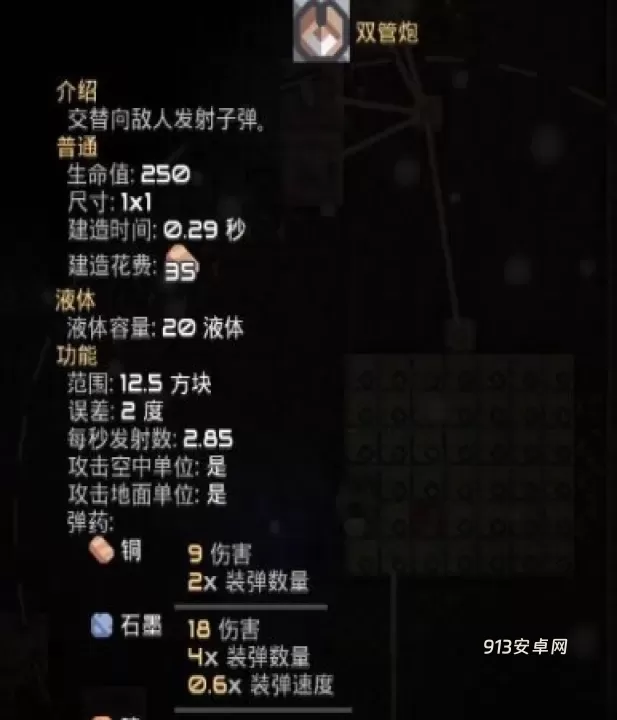 像素工厂_https://www.913u.com_塔防策略_第2张