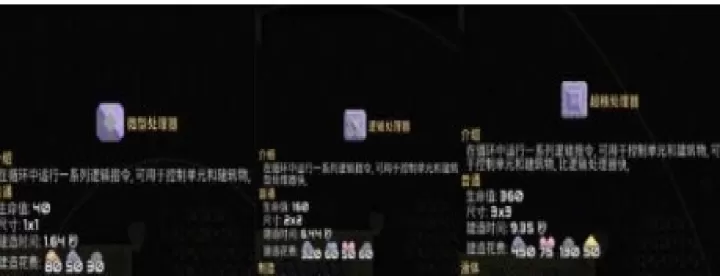 像素工厂_https://www.913u.com_塔防策略_第3张
