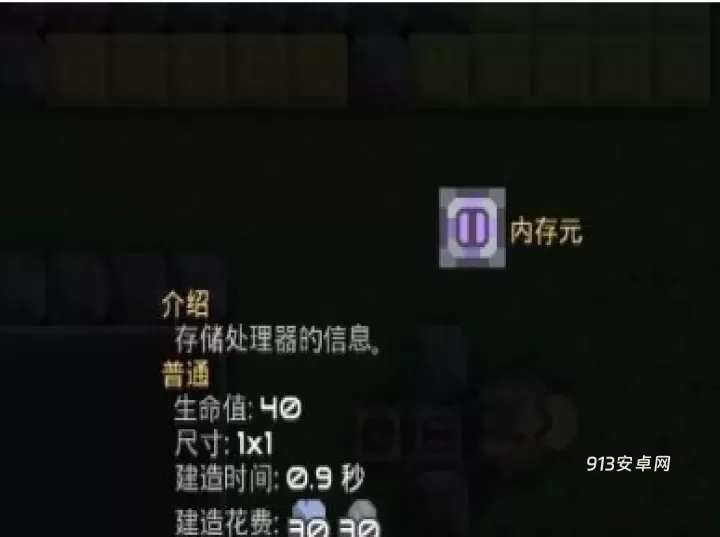 像素工厂_https://www.913u.com_塔防策略_第4张